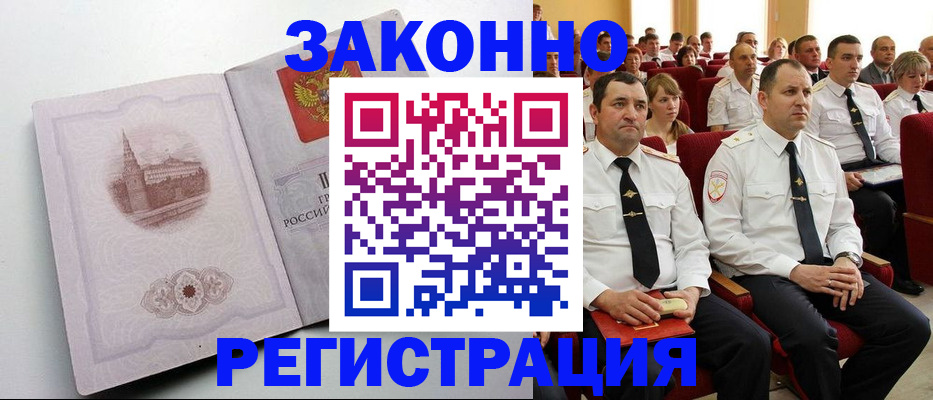 прописка от собственника в Среднеуральске