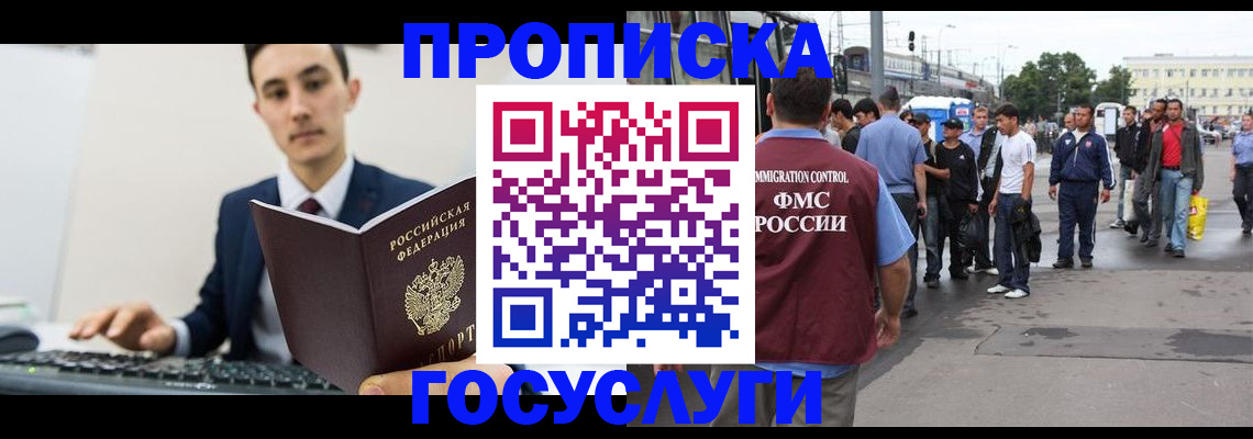 временная регистрация законно в Среднеуральске