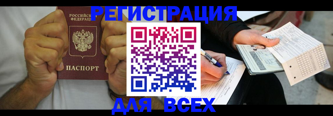 временная регистрация для школы в Среднеуральске