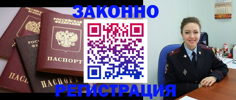 временная регистрация собственник в Среднеуральске