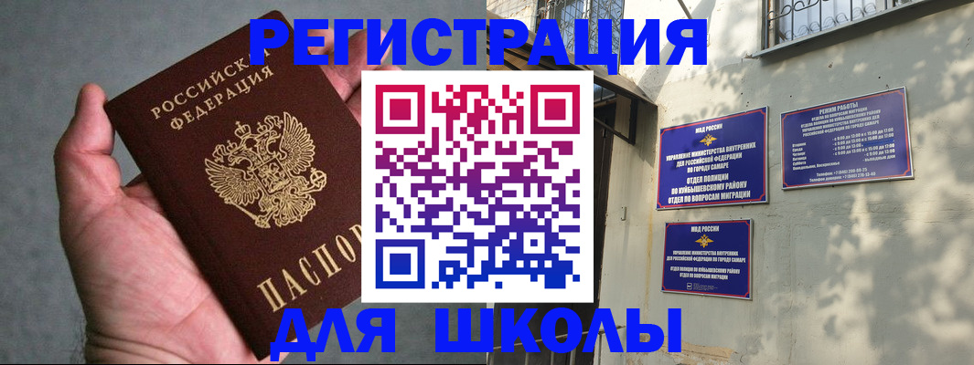 прописка ребенка в Среднеуральске